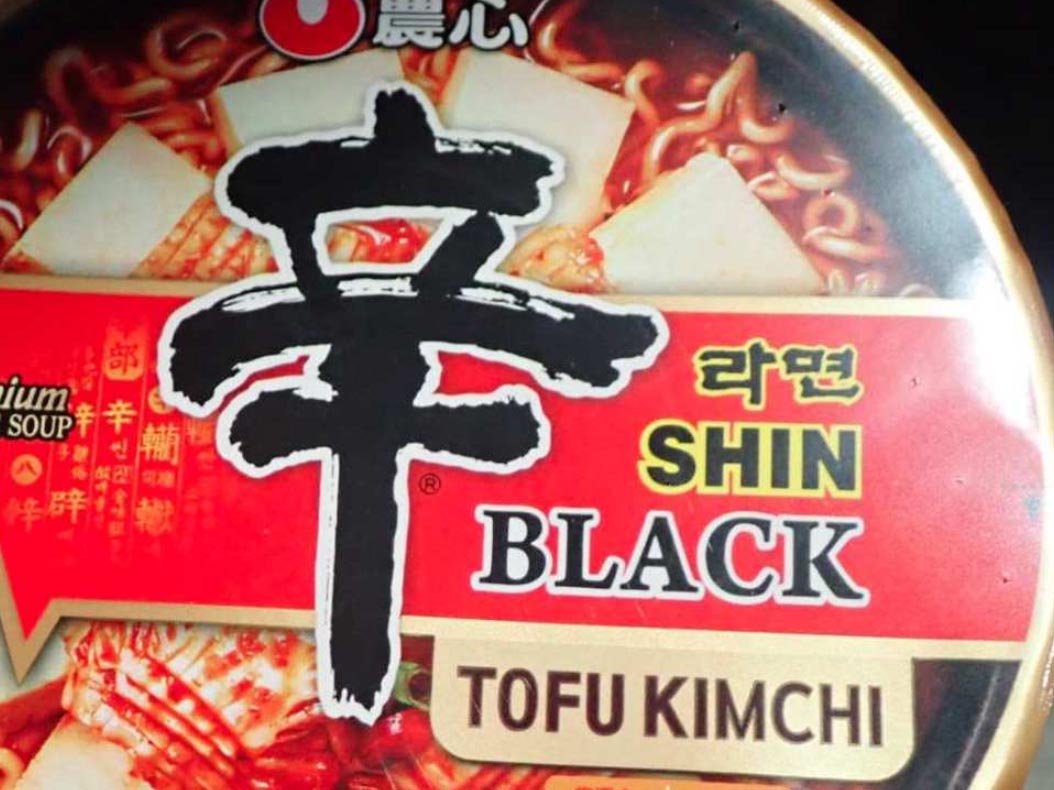 韩国出口辛拉面调味包致癌物超标 台当局将全数退运或销毁